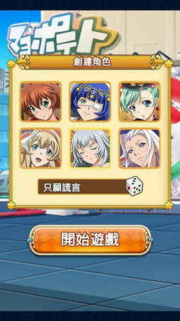 青春爆走中游戏截图2