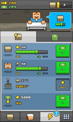 赚更多的钱游戏截图3