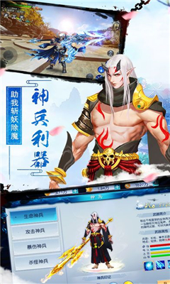 魔道尊师游戏截图1