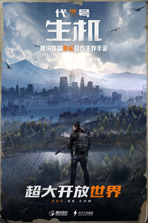 代号生机内测游戏截图2