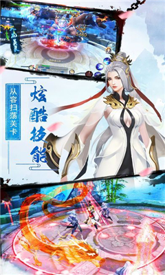 魔道尊师游戏截图3