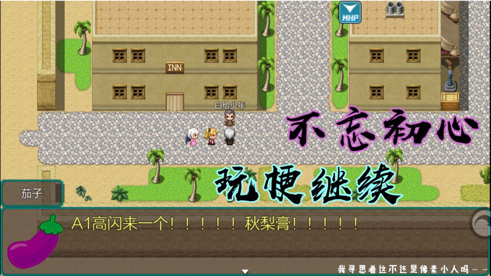 岚偌战记散华游戏截图1