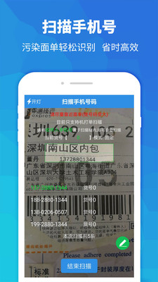 快递员助手软件截图1