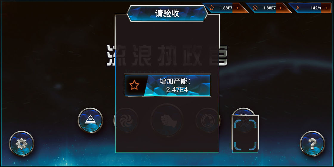 流浪执政官游戏截图4