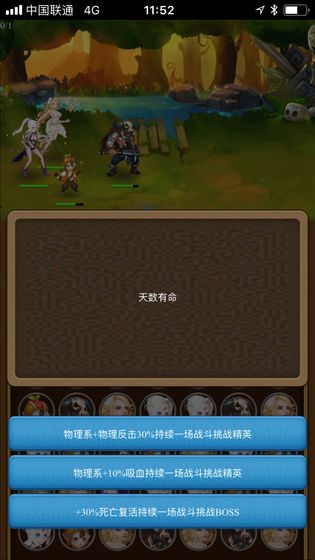 三消地牢RPG游戏截图1