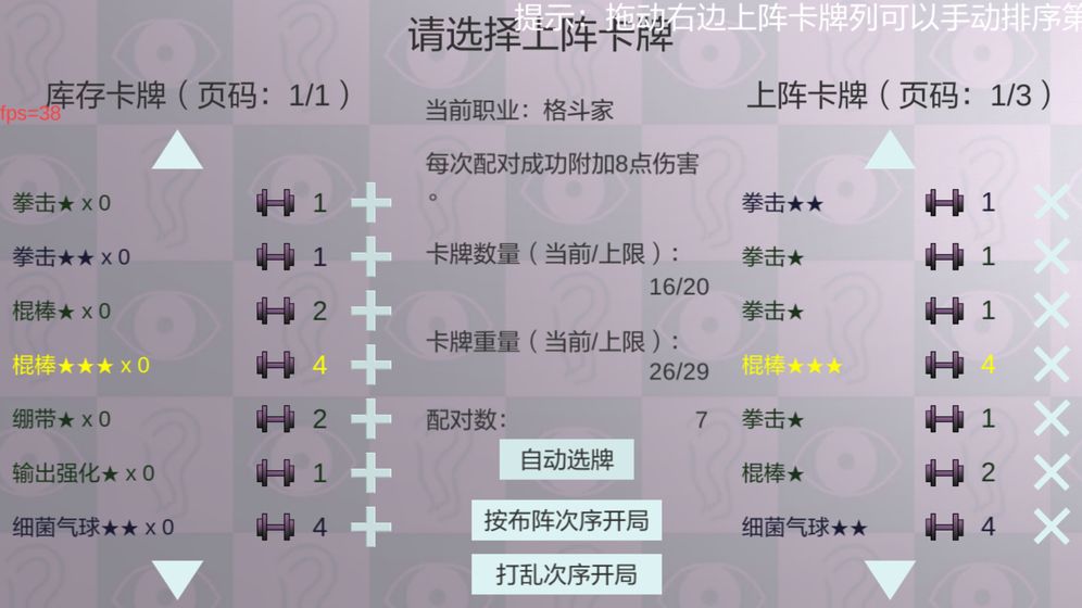 双重回忆16合1游戏截图3