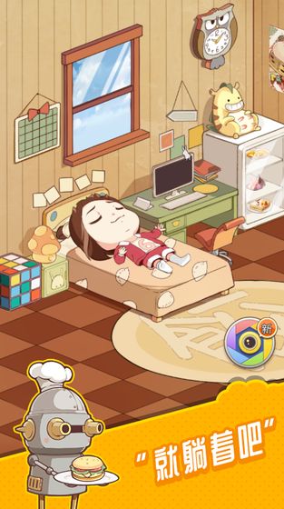 小公主日记游戏截图2