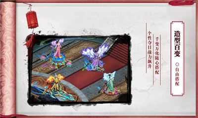 正英降魔传手游游戏截图1