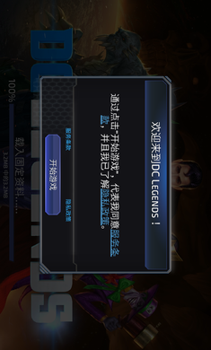 为正义而战游戏截图3