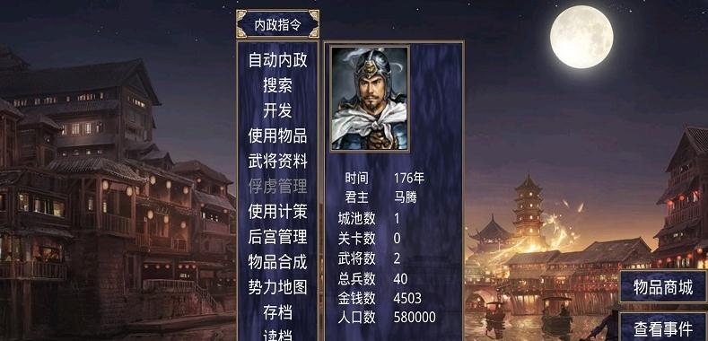 深邃三国游戏截图3