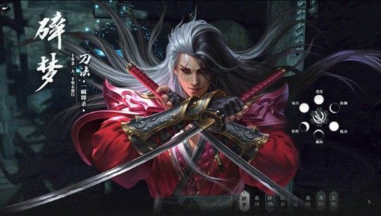 剑歌王朝游戏截图1