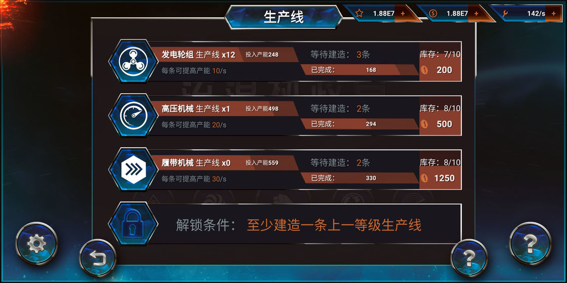 流浪执政官游戏截图3