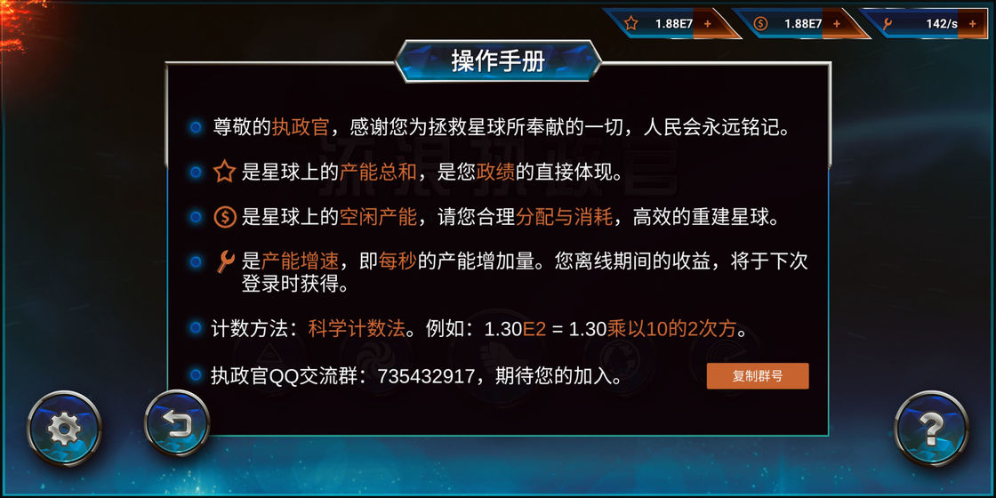 流浪执政官游戏截图1