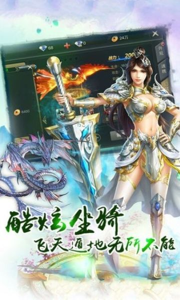 侠侣江湖游戏截图1