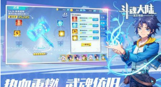 斗魂大陆OL截图2