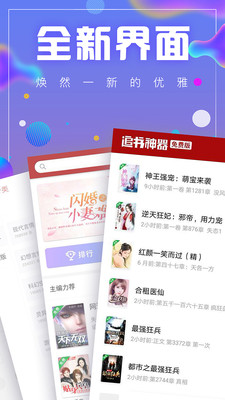追书神器免费版