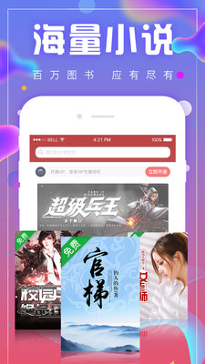 追书神器免费版