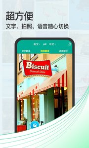 拍照翻译宝软件截图1