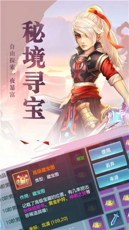 仙灵绘梦游戏截图3