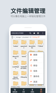 热狗压缩文件管理软件截图3