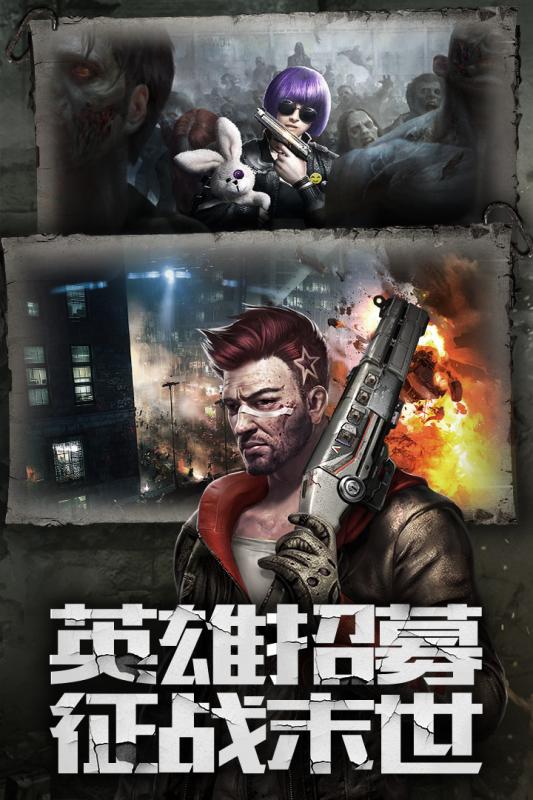 末世王者手游游戏截图5