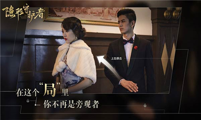 隐形守护者安卓版游戏截图1