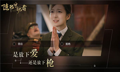 隐形守护者安卓版游戏截图4