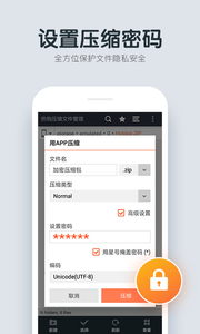 热狗压缩文件管理软件截图2