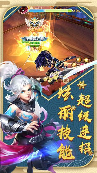 太虚神诀游戏截图2