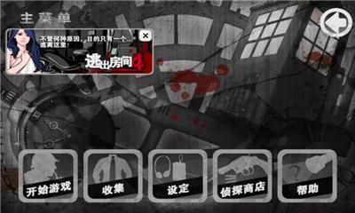 口袋侦探游戏截图4