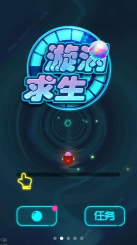 漩涡求生游戏截图3