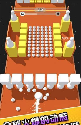 碰碰躲避球游戏截图1
