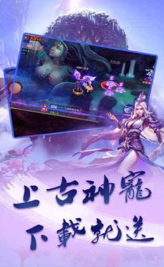 苍穹仙凡游戏截图3