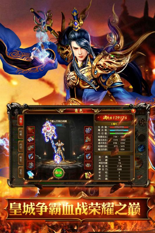 烈火骑士游戏截图5