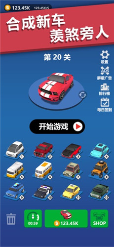 抖音全民漂移3D游戏截图1