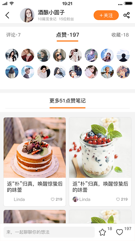 51点赞