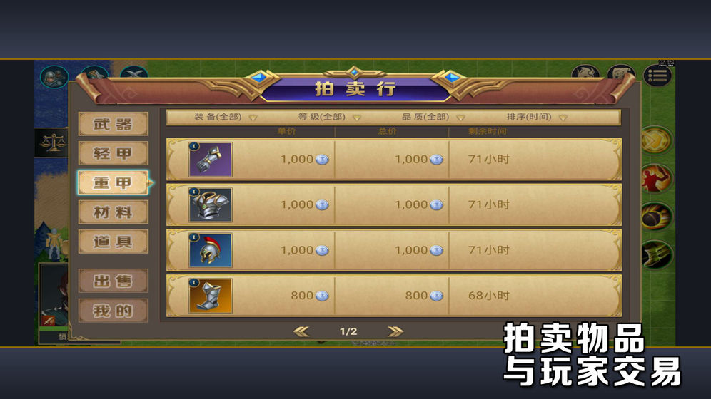 守望之刃OL游戏截图4
