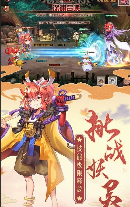 鬼神封印录游戏截图2