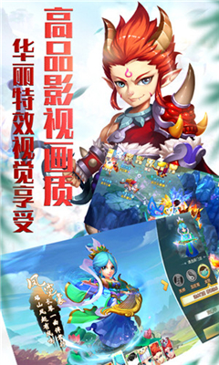 齐天大圣游戏截图4