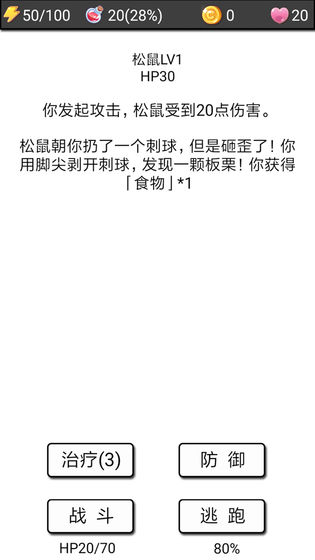 流浪日记2大山深处游戏截图2