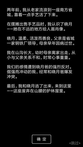 流浪日记2大山深处游戏截图5