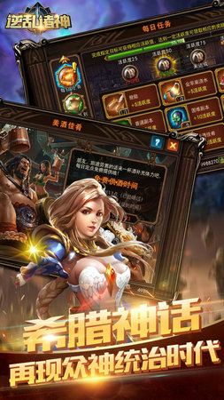 逆乱诸神游戏截图4