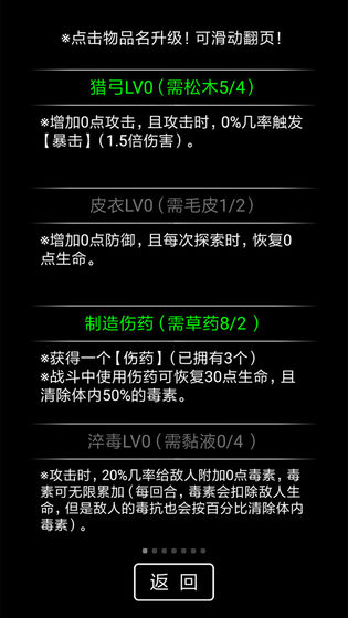 流浪日记2大山深处游戏截图3