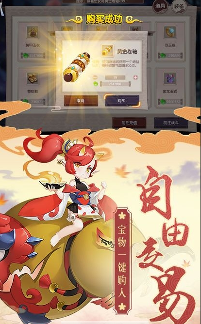 鬼神封印录游戏截图4