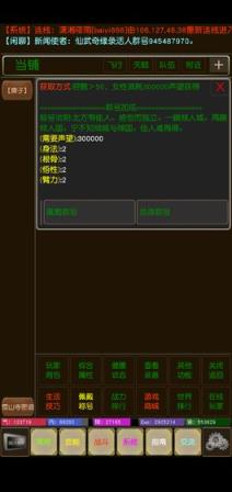侠行奇缘游戏截图4