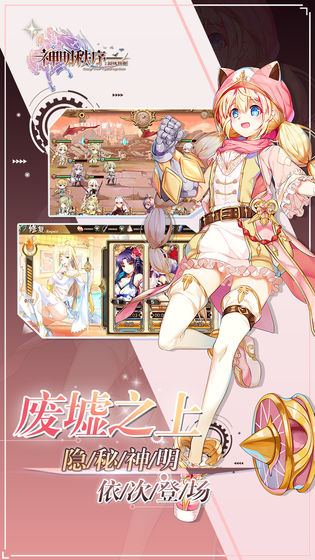 神明秩序幻域神姬游戏截图2