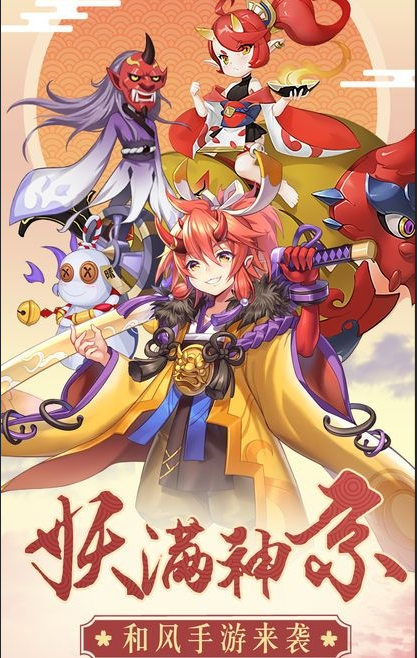 鬼神封印录游戏截图1