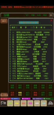 侠行奇缘游戏截图3