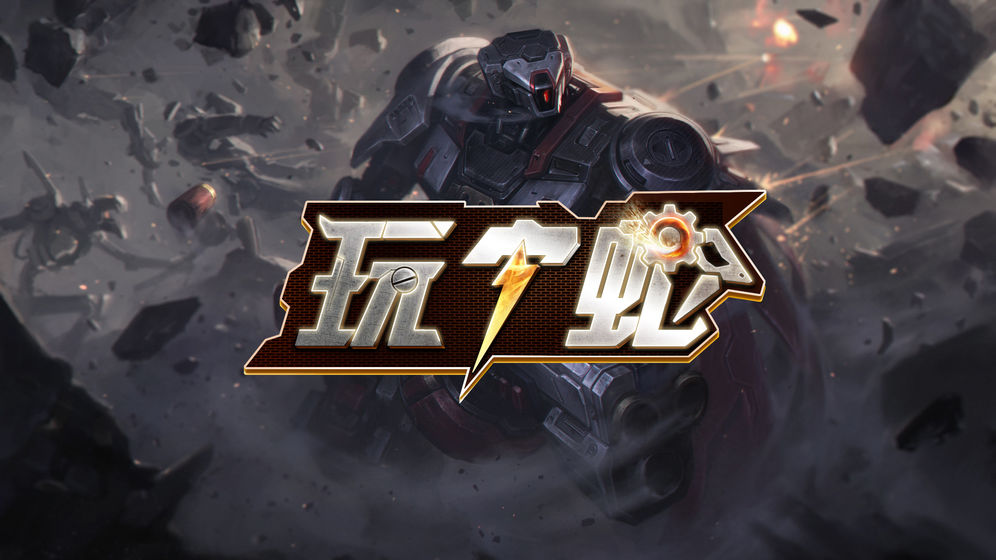 玩个蛇游戏截图5