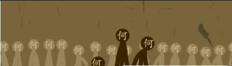 猎杀何老师游戏截图2